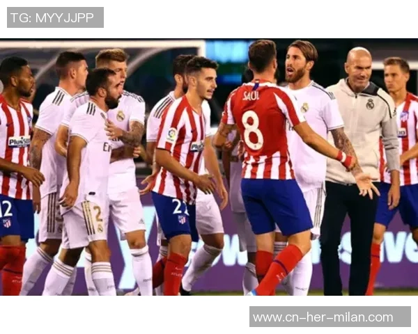 皇马与马竞激战国际冠军杯精彩对决全程回顾与分析